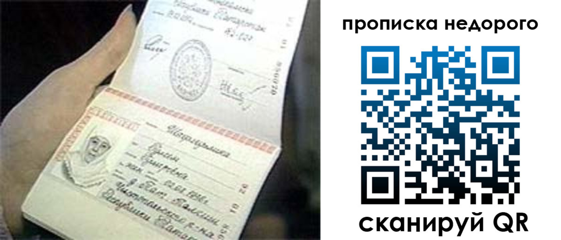 временная регистрация адрес в Свободном