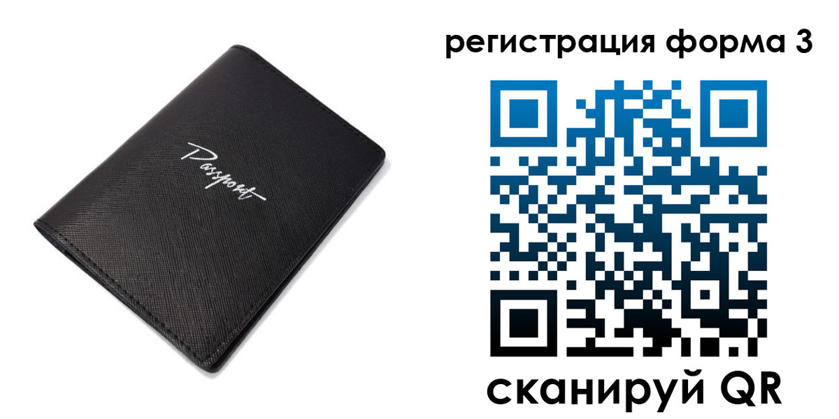 временная регистрация адрес в Свободном